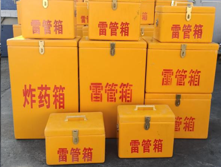 安居如何区分炸药箱与雷管箱？
